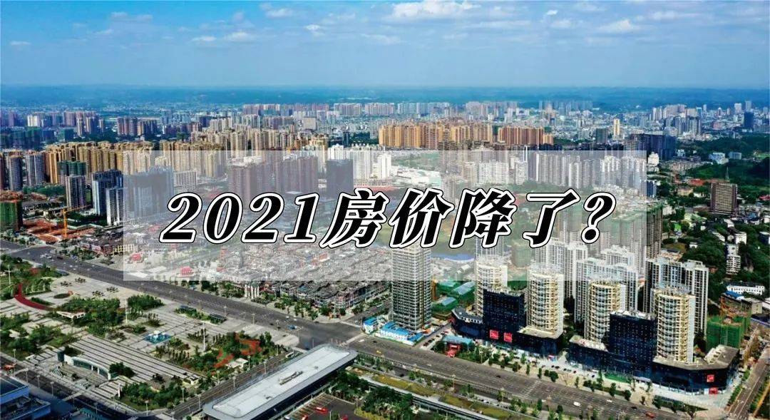 乐山最新房价揭秘，房价走势一网打尽！