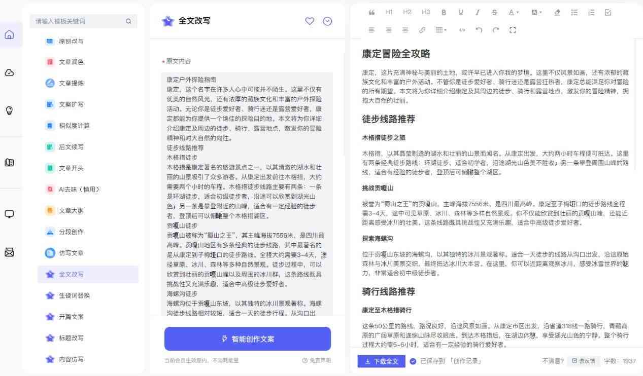 寻找内心平静的奇妙旅行，文本更新的探索之旅