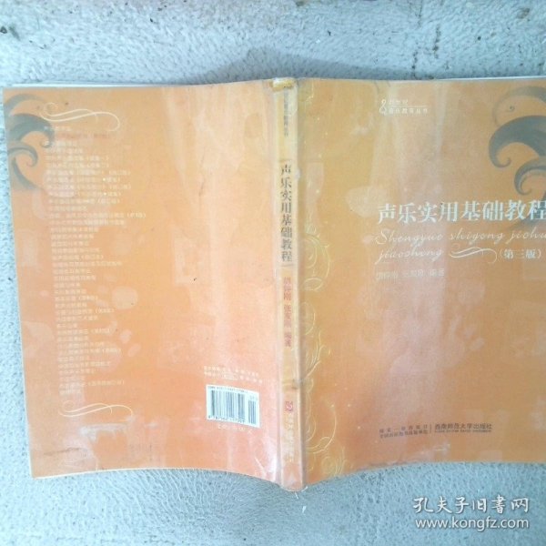 最新声乐教程，自然美景的心灵之旅之旅