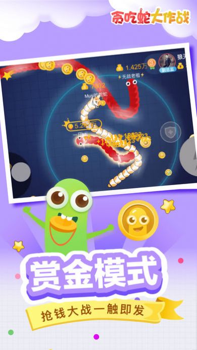 最新贪吃蛇下载安装攻略，步骤指南