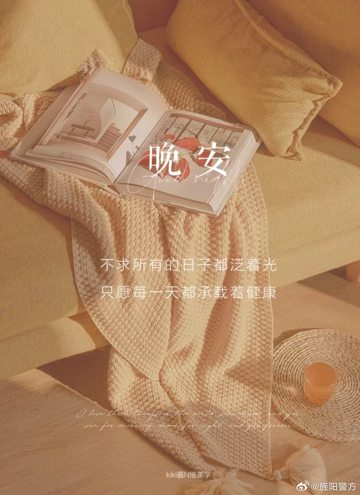 温馨晚安寄语分享，迎接美好梦境的晚安寄语开启新篇章