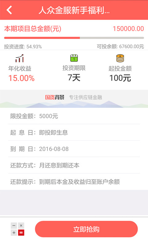 联联周边游 第48页