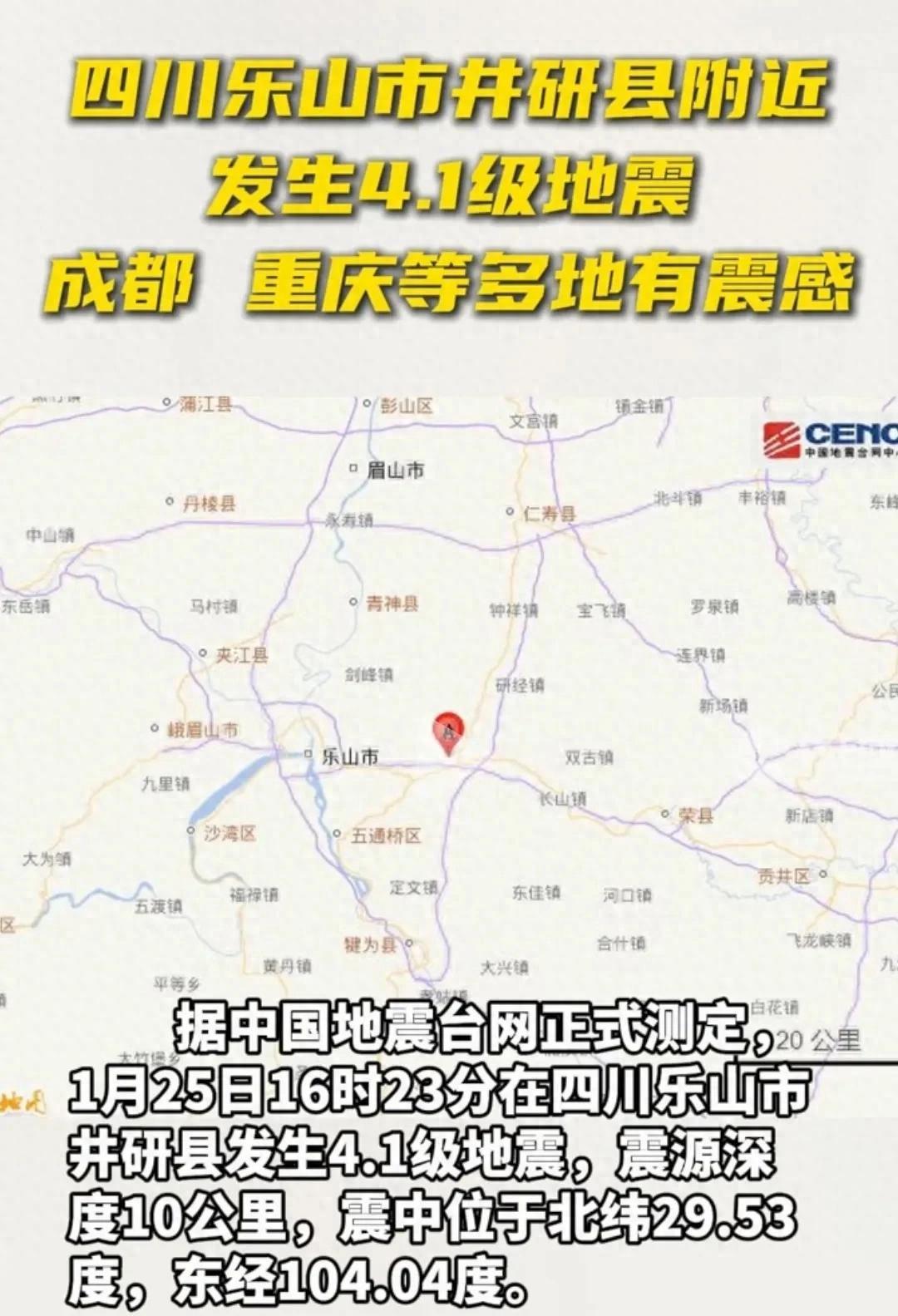 乐山地震最新动态与旅行启示录，自然美景探索与XXXX年视角的探索报告