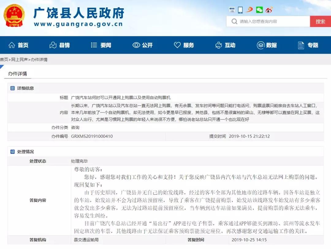 广饶县最新司机职位招聘启事