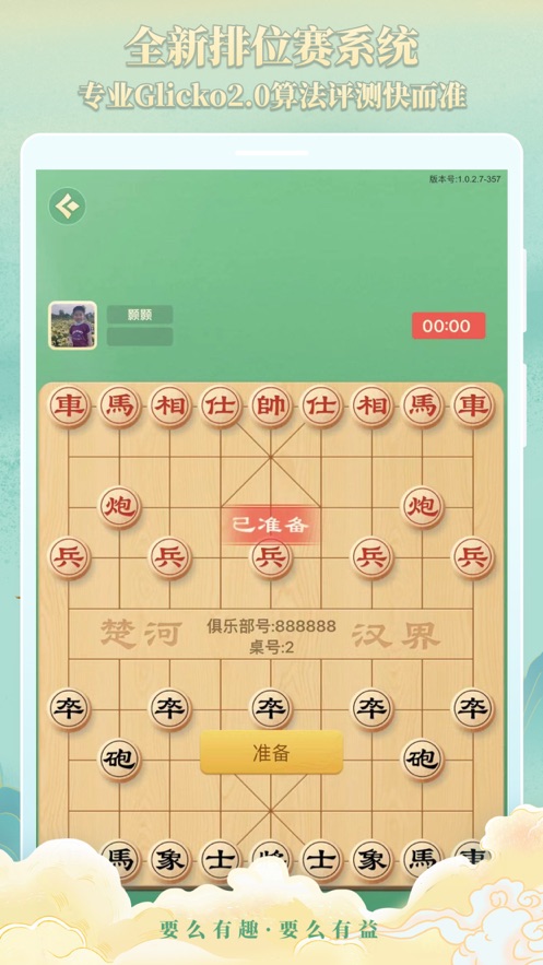 象棋安卓版更新全攻略，步骤指南与最新动态