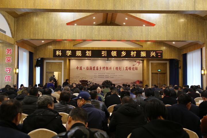 临海论坛最新资讯速递