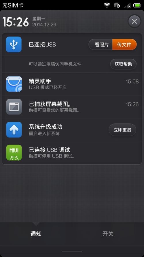 小米4升级版系统与小巷科技秘境及特色小店的独特魅力探索