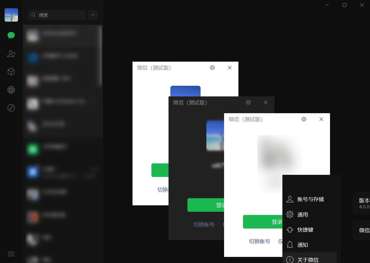 微信电脑最新版下载指南，详细步骤助你轻松安装