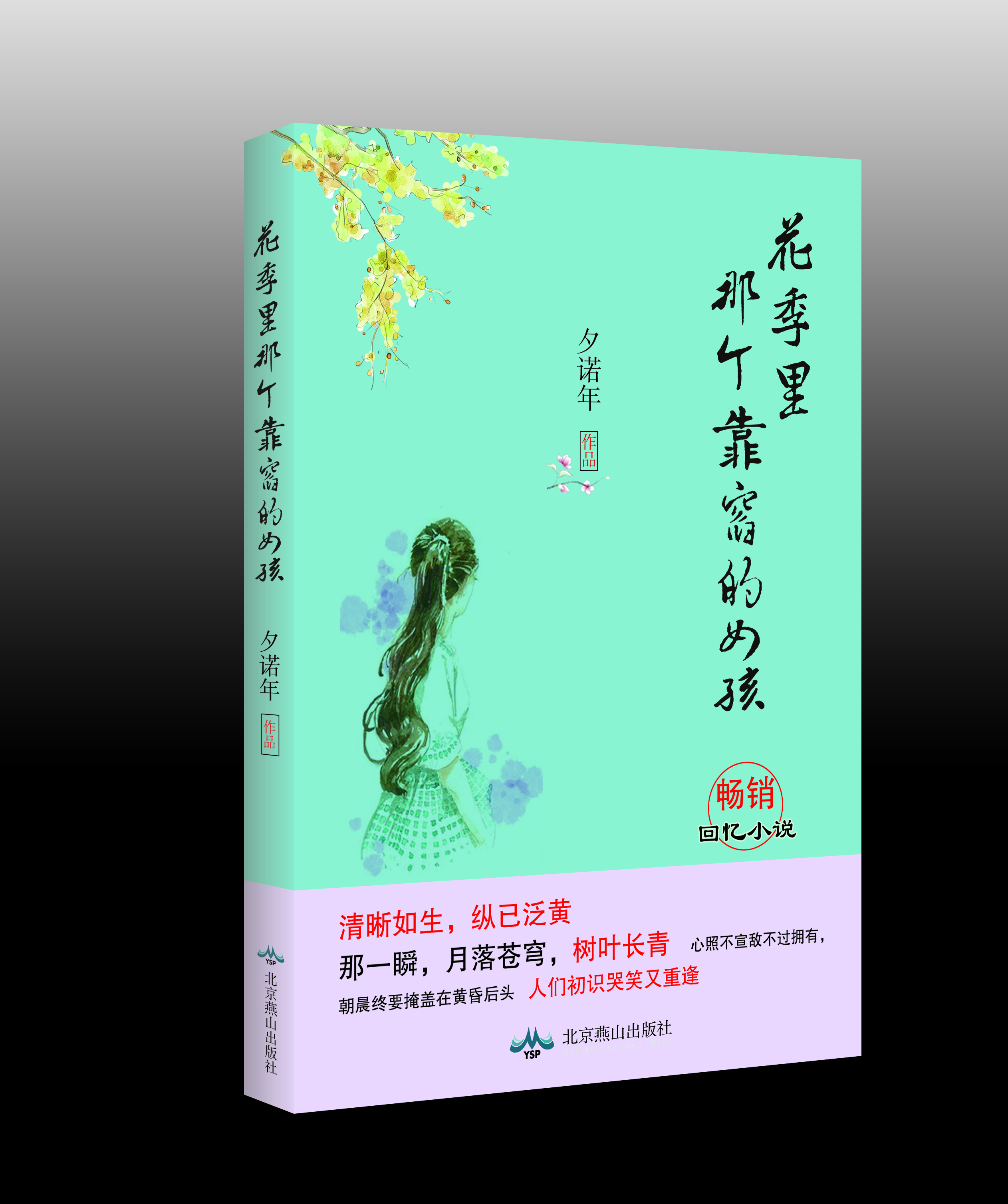 刘照婷新作小说,刘照婷新作小说，翻篇儿的奇迹