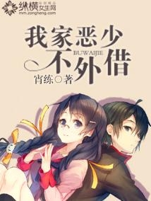 恶魔爱情最新章节目录及观点论述全解析