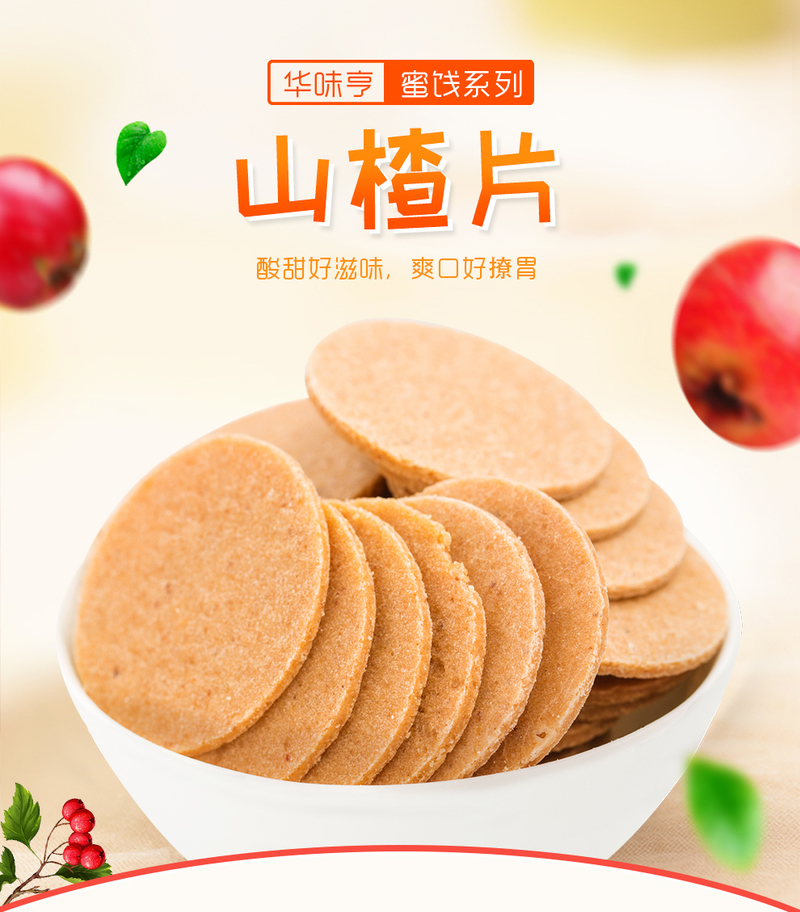 山楂饼行情回顾，在食品行业中的地位与影响分析