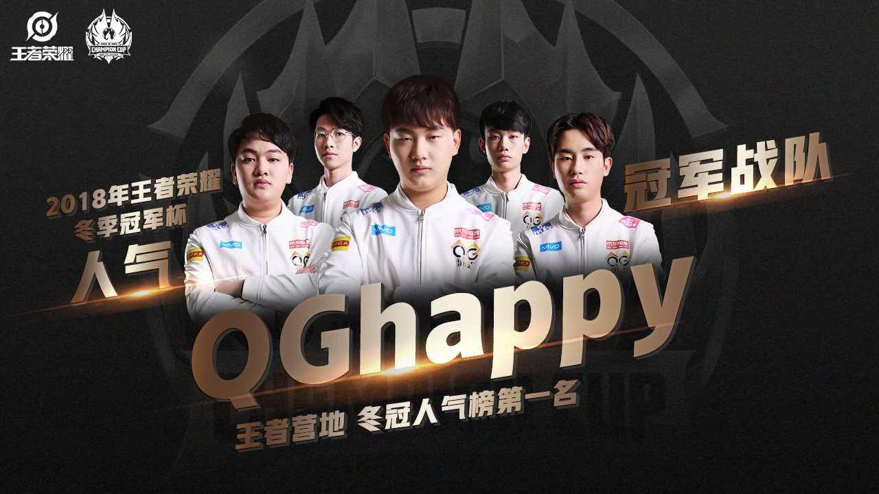 QG比赛，爱与陪伴的欢乐盛宴