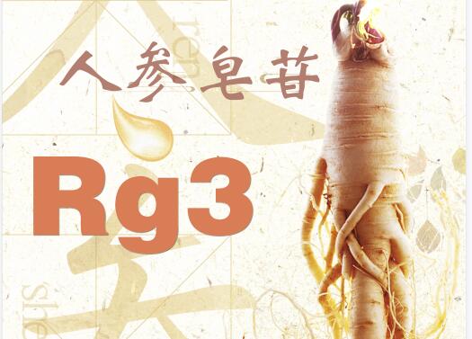 科技之光下的健康新宠，人参皂苷RG3的价格与功效解析