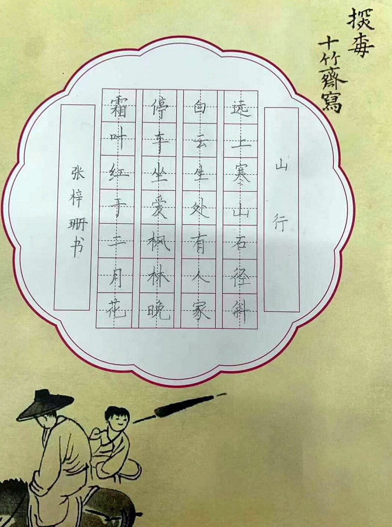 书画比赛投稿背后的温馨故事与创意之旅