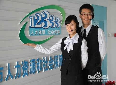 武侯社保局最新联系电话公布