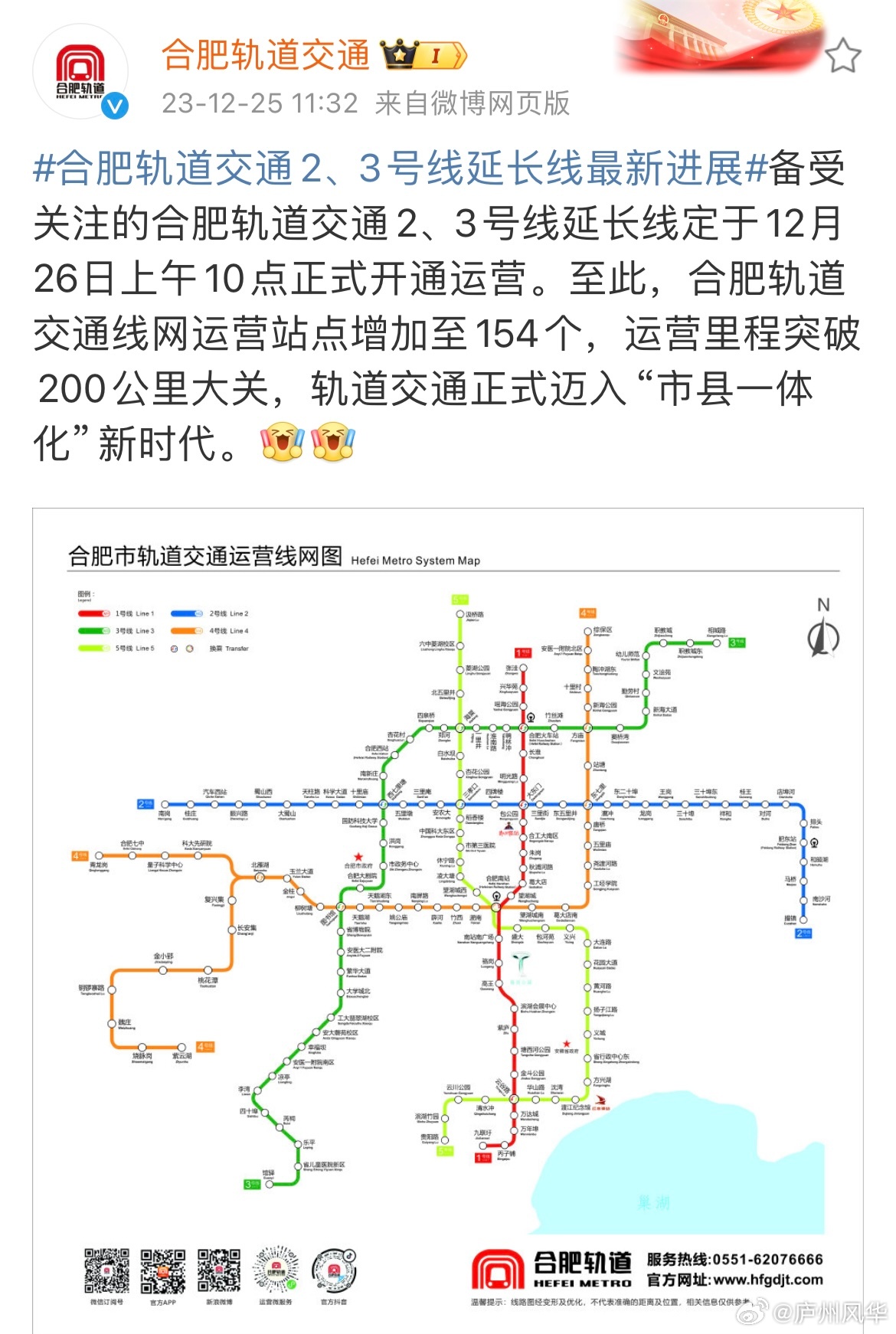 合肥地铁3号线开启未来出行新纪元，科技引领城市脉动最新动态
