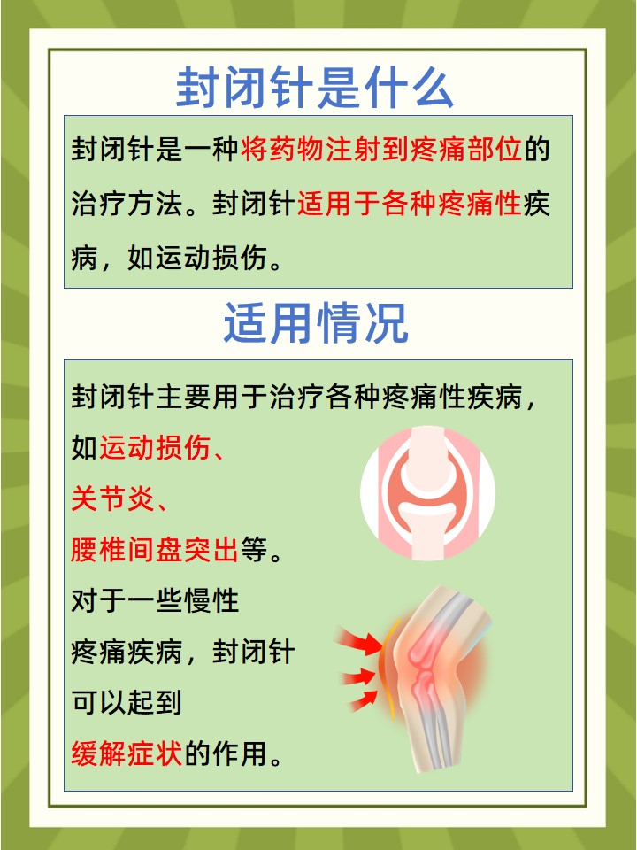 封闭针的秘密，小巷深处的价值探寻与隐藏价格魅力
