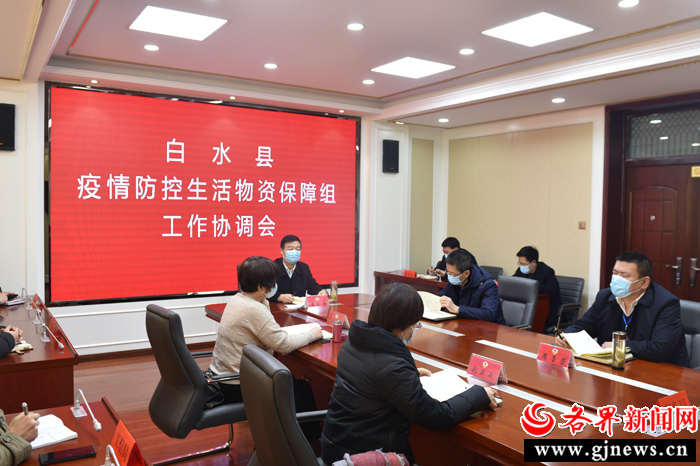白水疫情实时动态更新