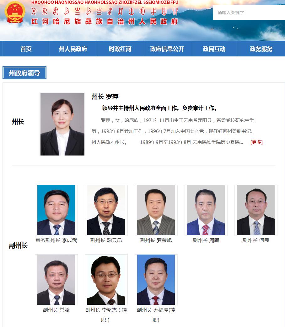 红河州干部任命最新揭晓，重磅人事变动✨