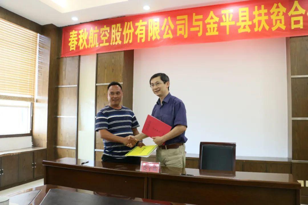 红河州金平县最新招聘信息，时代的脉搏与地方发展的机遇之窗