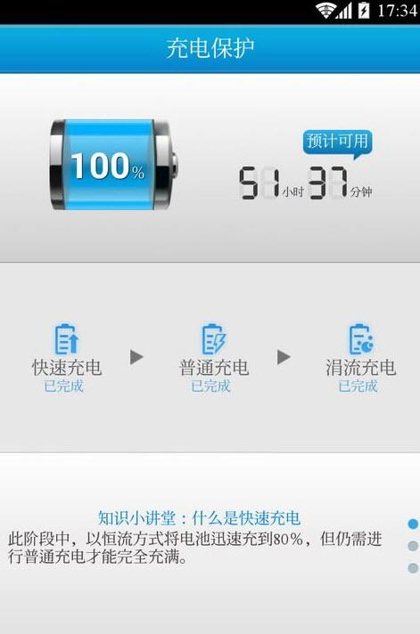 节能大师最新版下载，启程探索节能之旅，下载启程探索自然美景