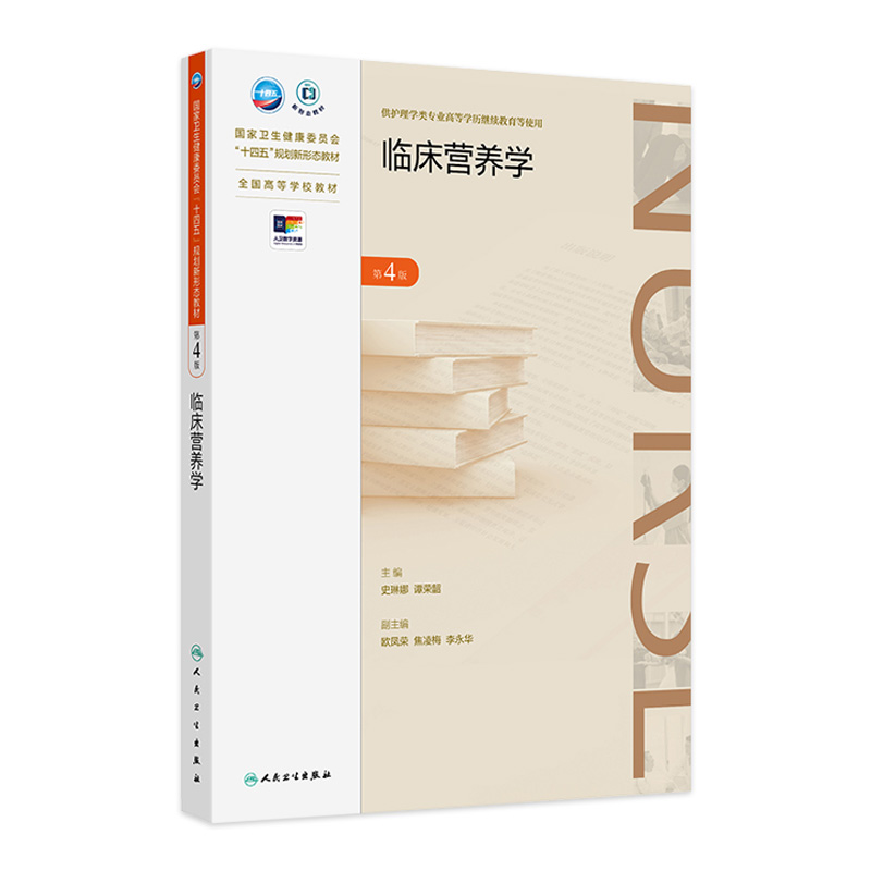 临床营养最新趋势，开启健康之旅，自信引领美好生活