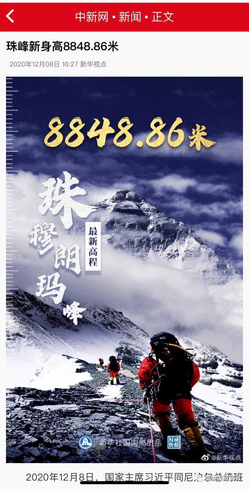 珠峰最新图片，科技重塑视界之巅