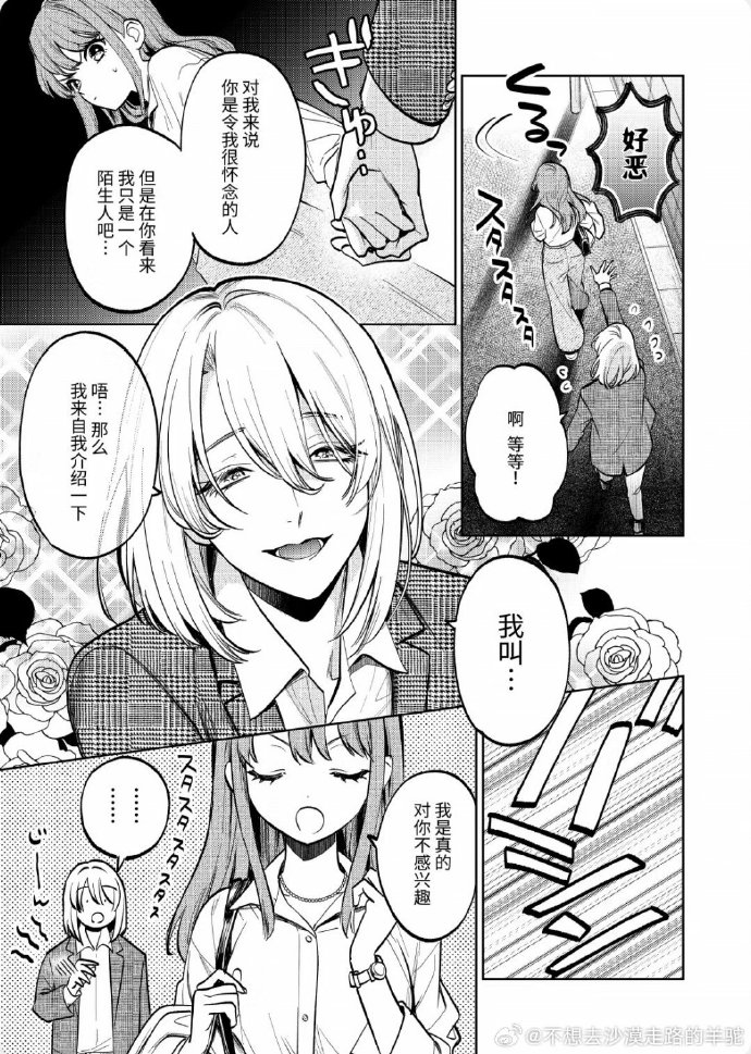 最新TL漫画，日常趣事的温馨画卷