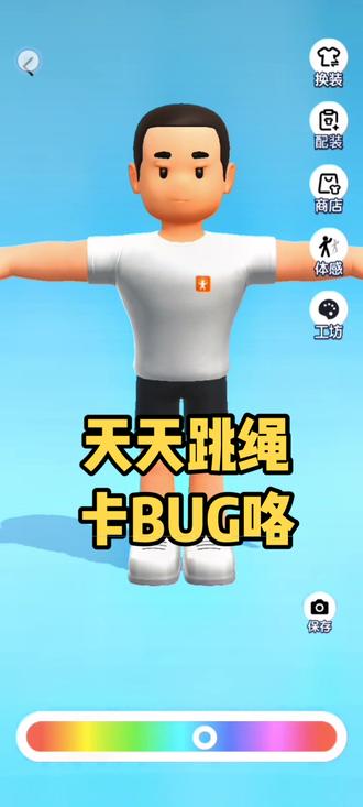跳绳最新bug揭秘，小巷深处的神秘跳绳乐园探索
