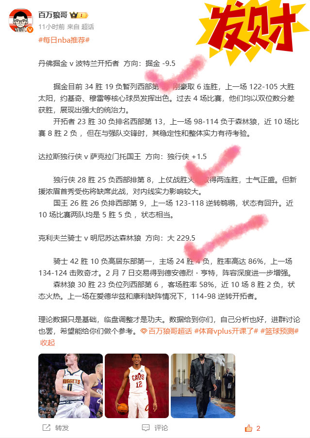 篮球热点，心灵之旅与自然的探索力量