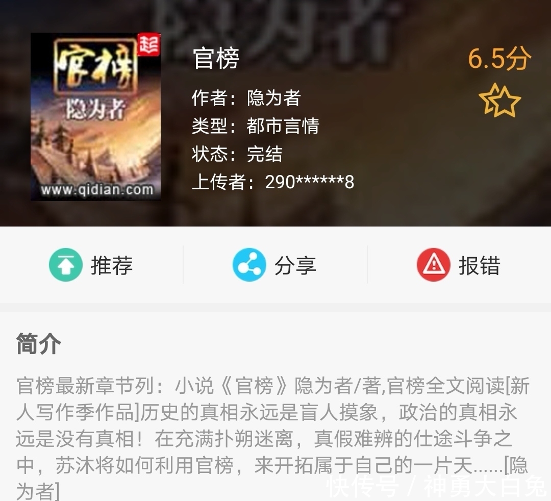 官梯小说最新阅读与学习指南，详细步骤带你进入官场世界