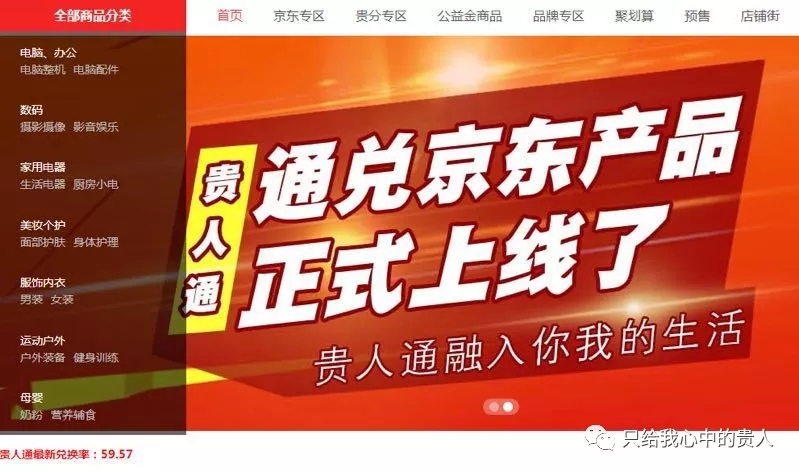 贵人通最新价格深度解析与观点阐述