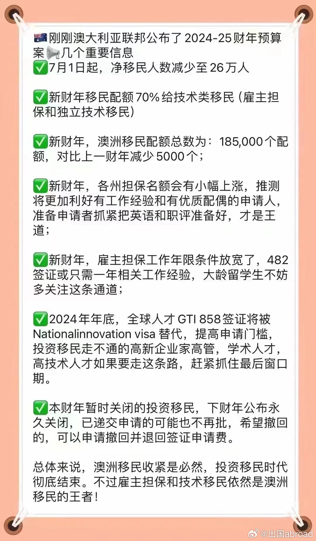 澳洲移民最新动态，时代变迁与影响分析