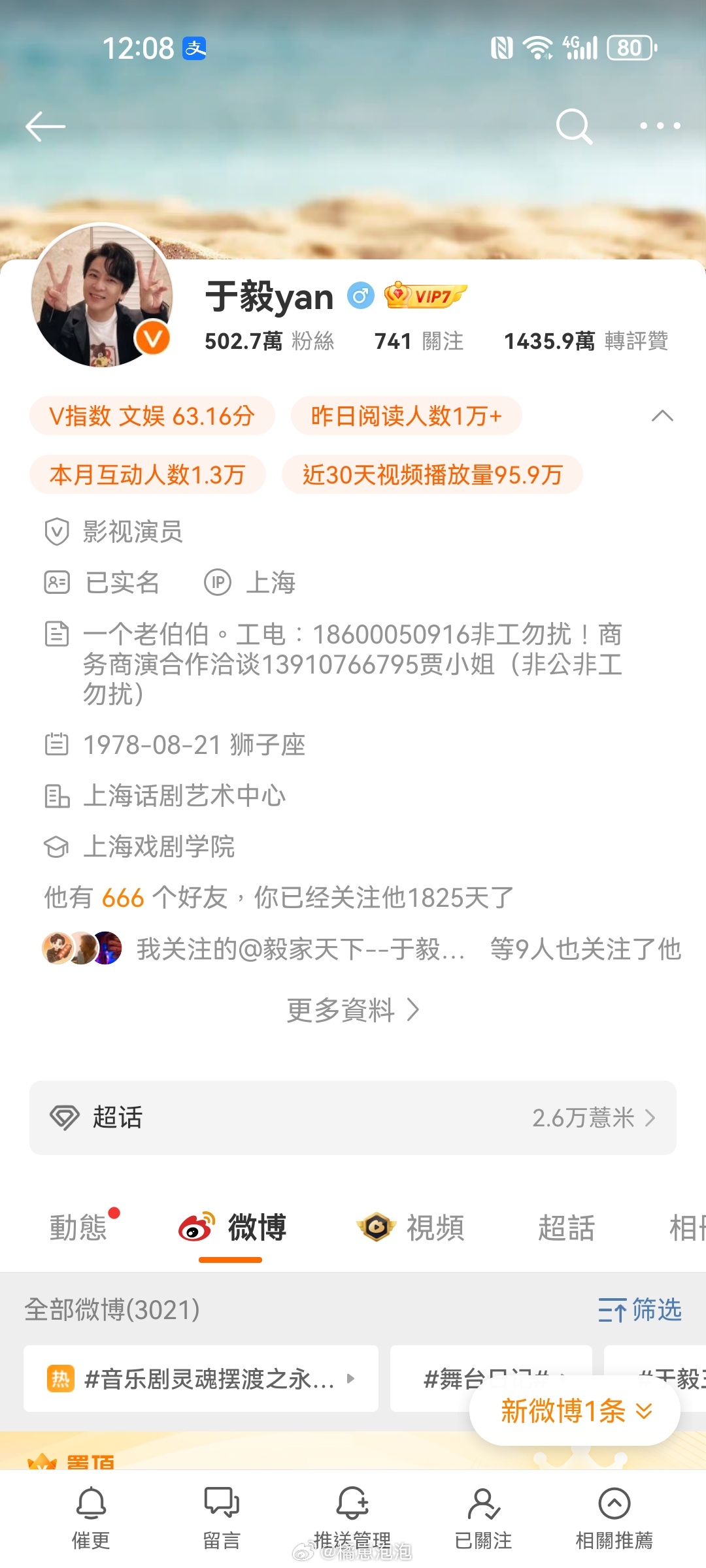 于斌最新行程揭秘，小巷深处的独特风情与隐藏的特色小店探索