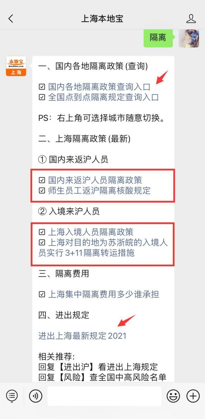 上海最新入境探秘，巷弄深处的独特小店揭秘