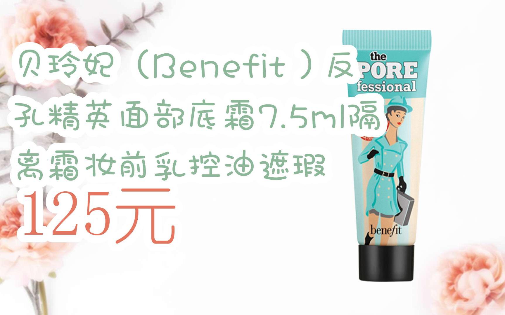 贝玲妃最新系列，彩妆界的璀璨明珠闪耀登场