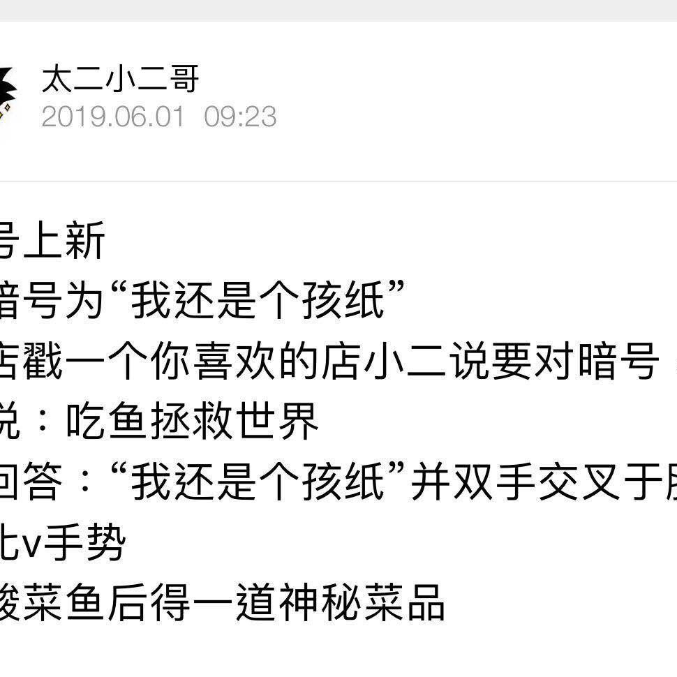 太二最新暗号揭秘，小巷特色小店探秘之旅