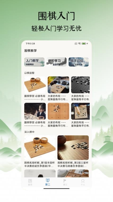 探索现代围棋魅力与革新的最新版围棋攻略