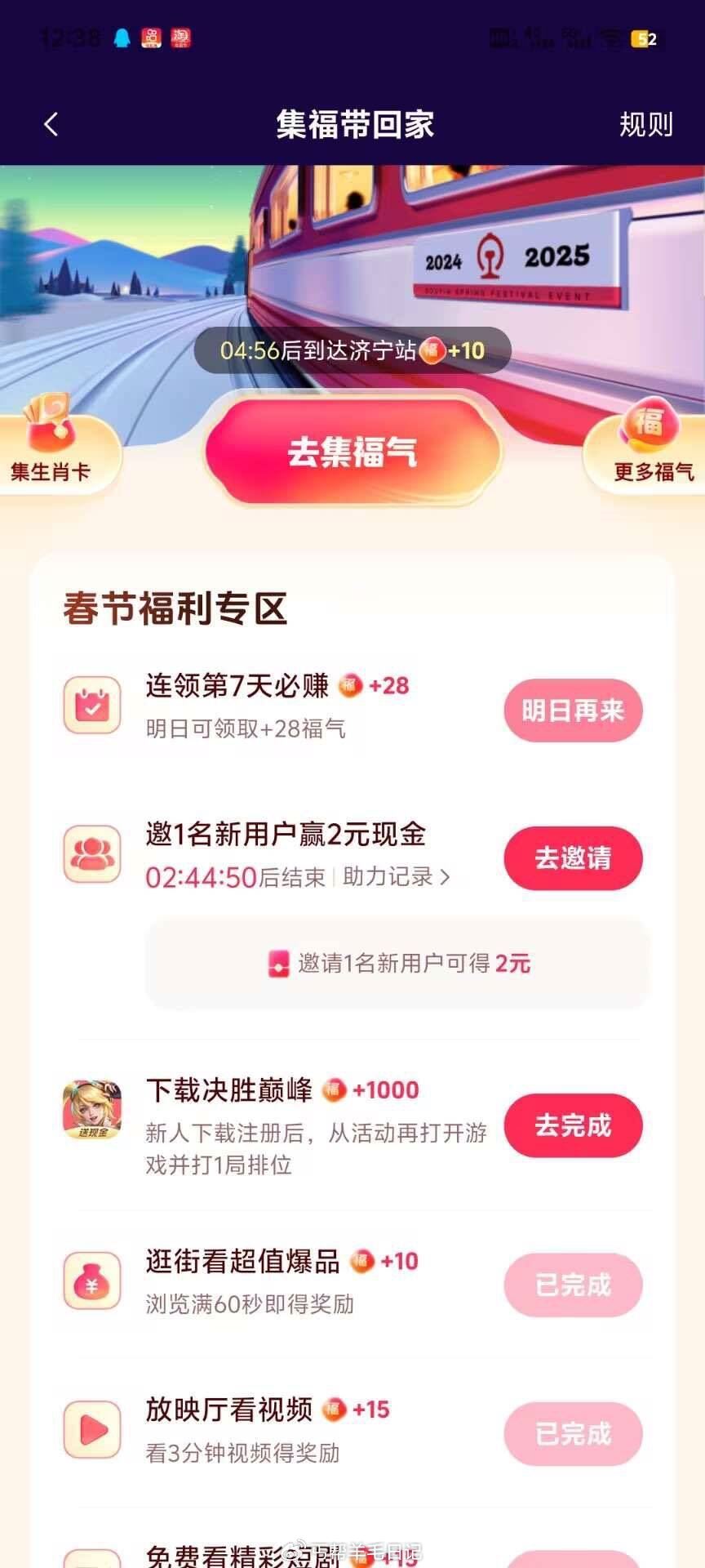 最新福利导福，友情满溢的小福利日庆典