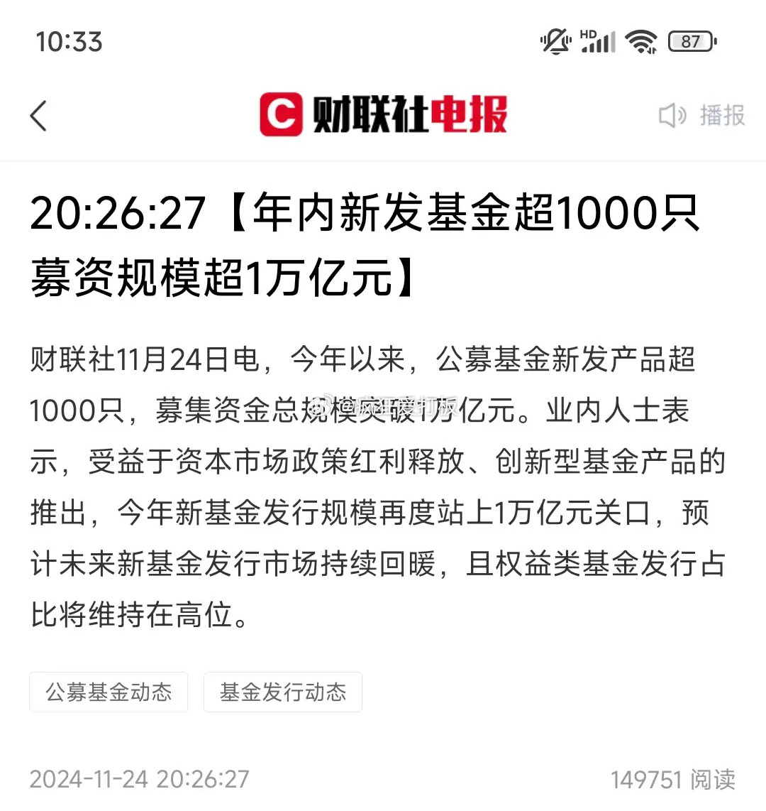 科技引领未来投资，最新新发基金让生活更精彩
