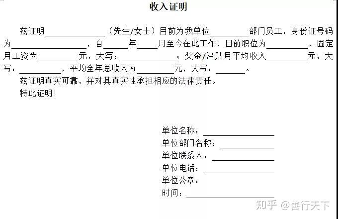 最新开证明全攻略及操作指南📄✍️