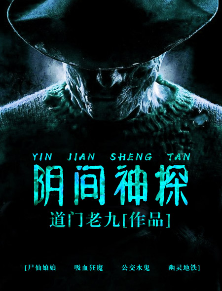道门老九最新小说揭秘奇幻世界奥秘