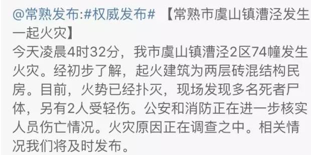 常熟纵火案最新进展报道