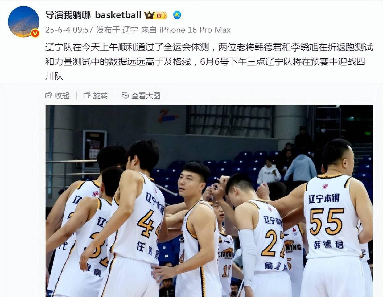 全运会男篮最新动态更新，赛场内外的热议焦点