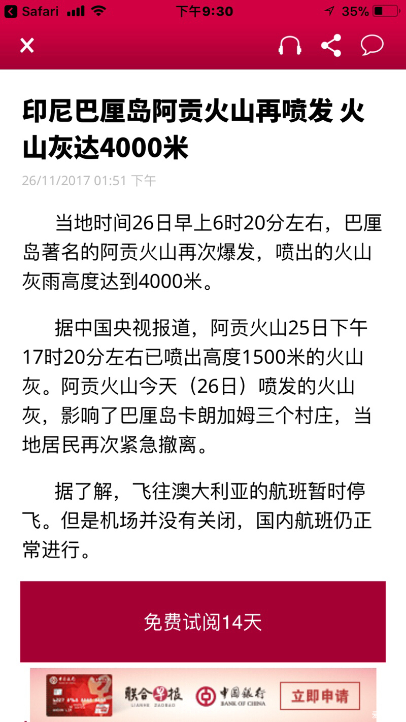 巴厘岛火山最新动态，全面论述火山状况与影响