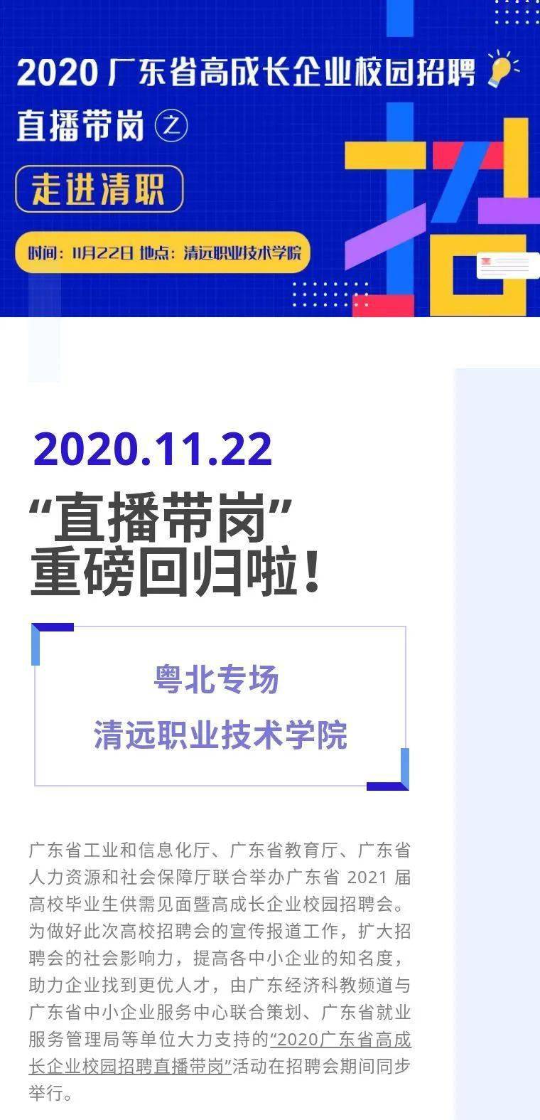 清远最新招聘会盛况，人才汇聚，共筑未来之旅