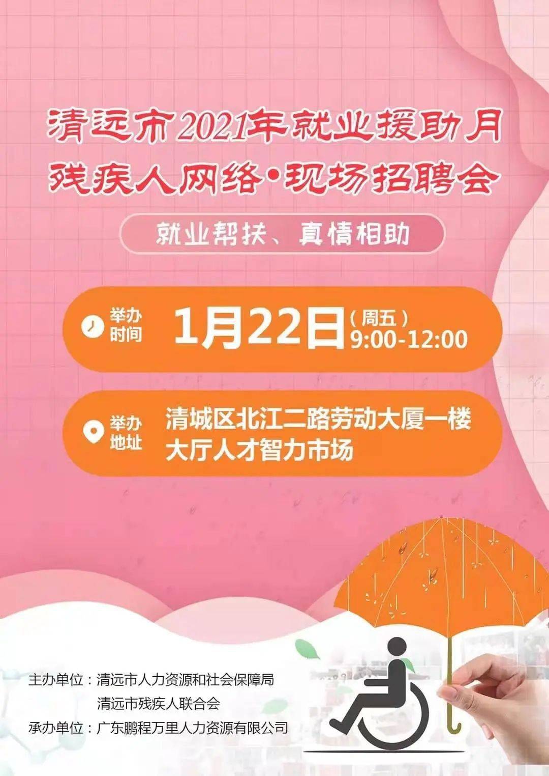 清远最新招聘会盛况,人才汇聚,共筑未来之旅