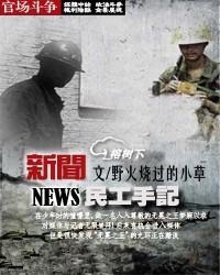 最新民工男同小说，小巷深处的独特故事